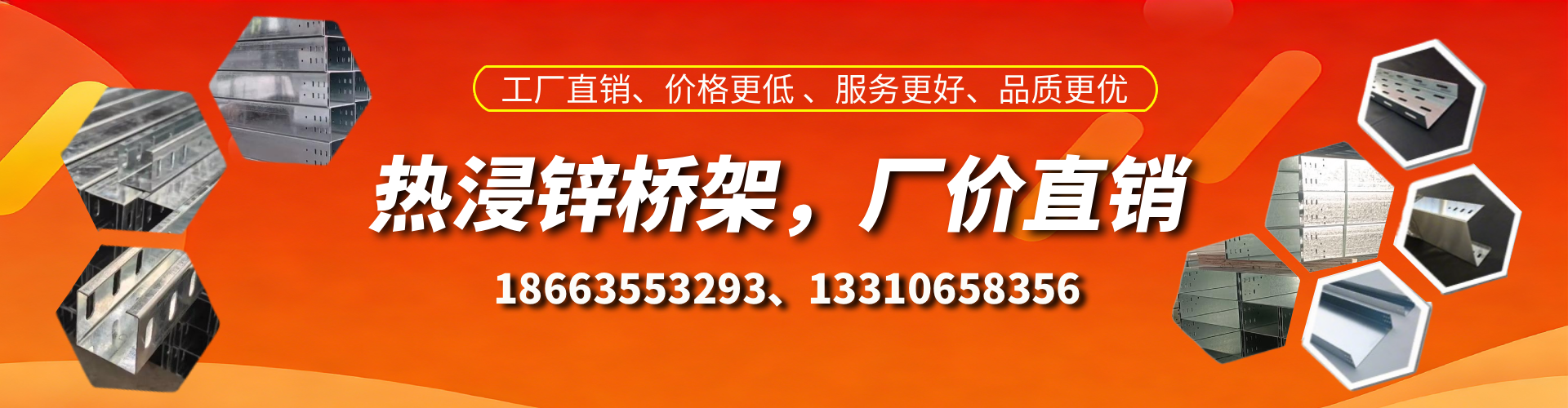 龙海热浸锌桥架厂家